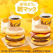 【朝マックボイス台本】マクドナルド公式の台本がにじさんじライバーなどで大流行り！こんな朝マックを迎えたかった…！