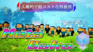 【メタバコ】Fラン大学就職チャンネルの長編シリーズコ 「メタバコ」の全編まとめFラン大学就職チャンネル, 雑学 【メタバコ】Fラン大学就職チャンネルの長編シリーズコ 「メタバコ」の全編まとめFラン大学就職チャンネル, 雑学